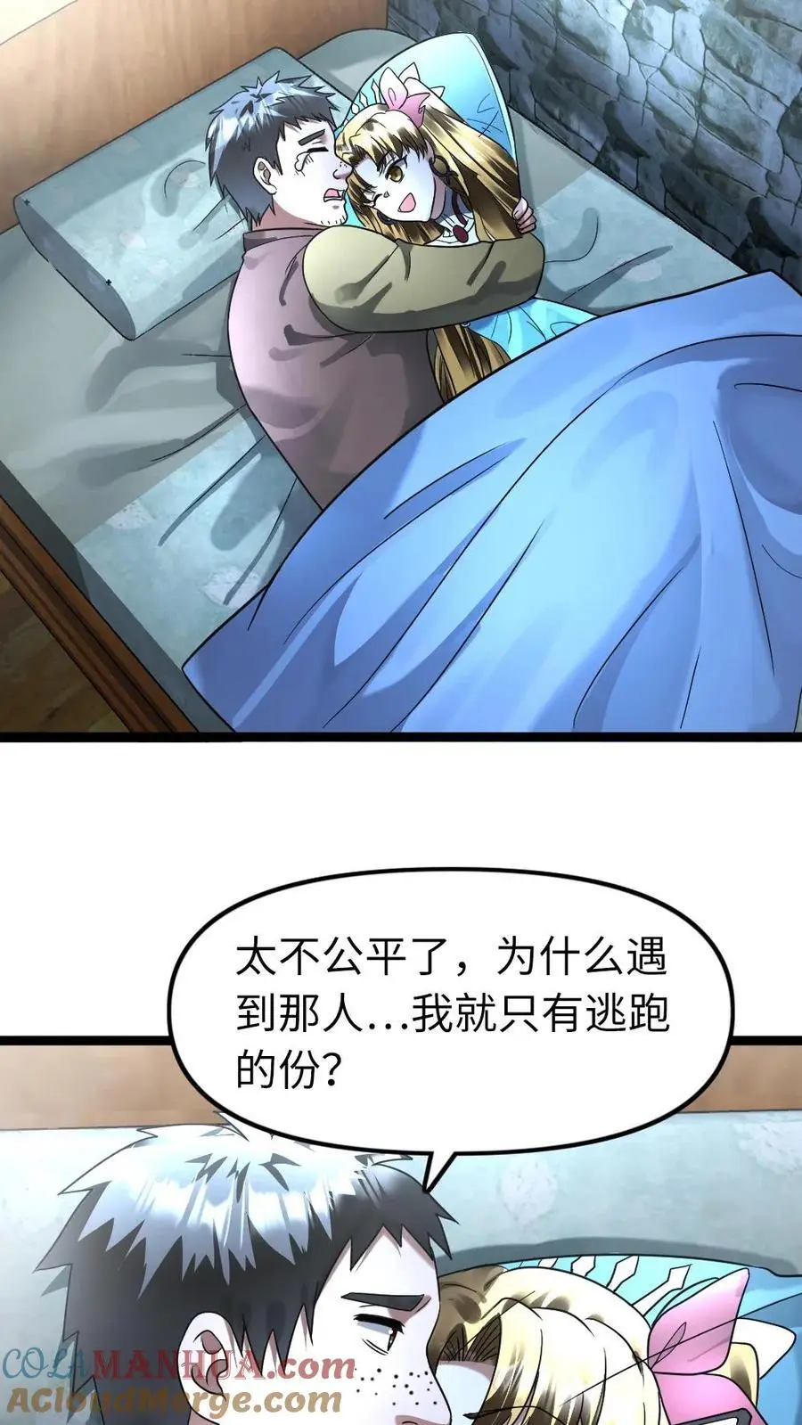 第123话 察觉真相 第9页