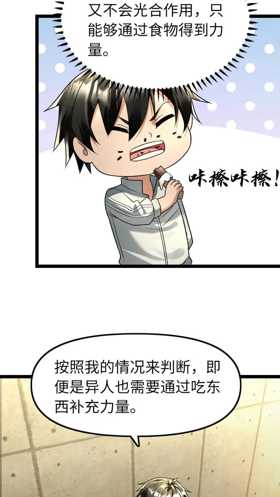 第122话 西山基地 第12页