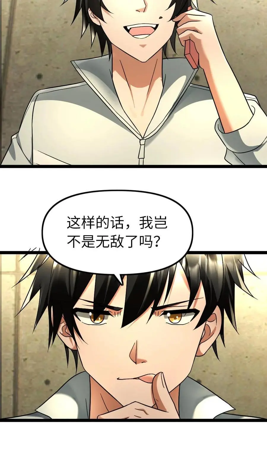 第122话 西山基地 第14页