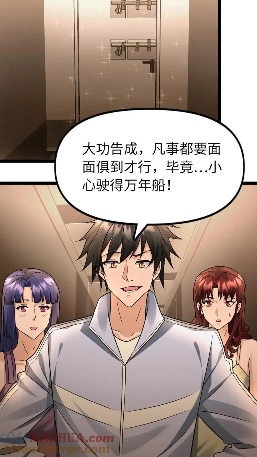第121话 杨欣欣 第7页