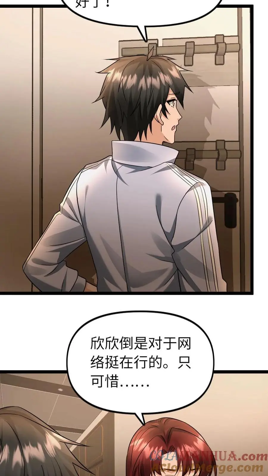 第121话 杨欣欣 第9页