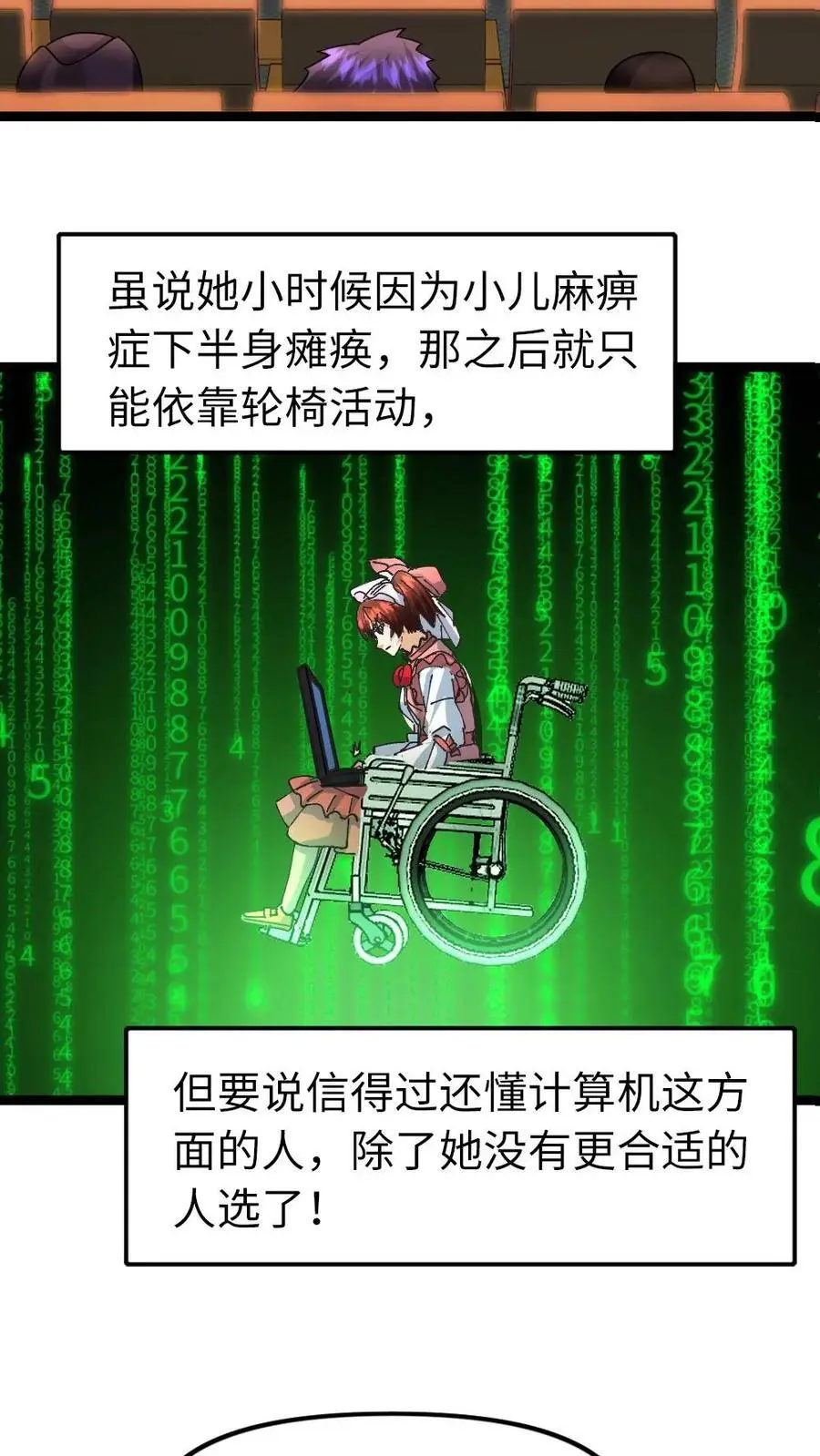 第121话 杨欣欣 第12页