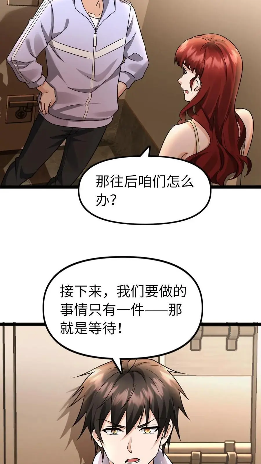 第121话 杨欣欣 第20页