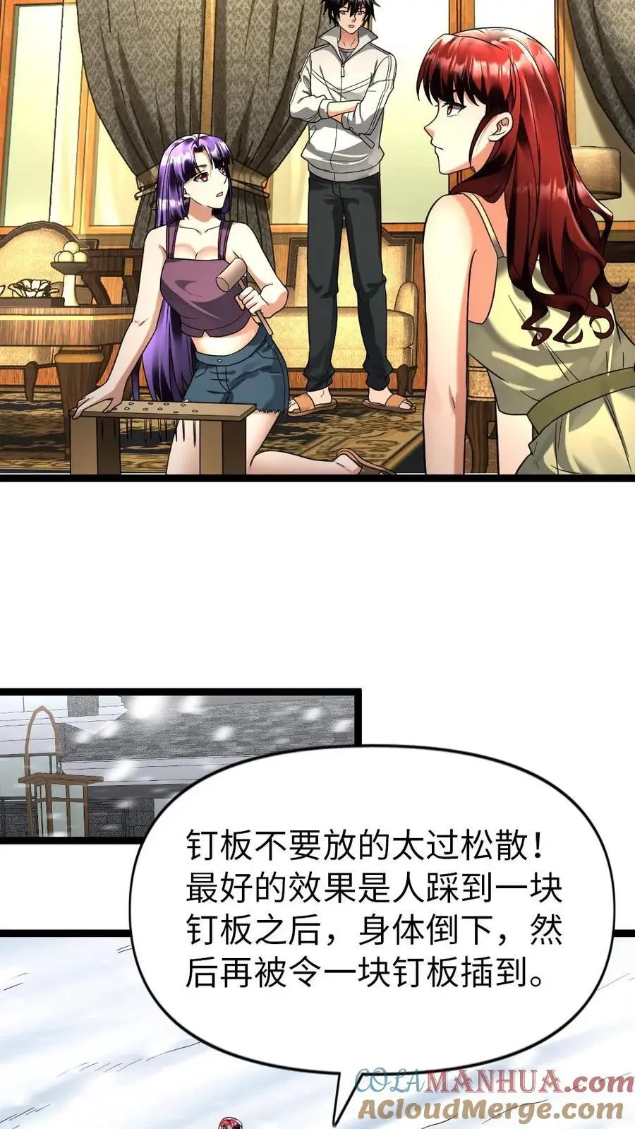 第120话 最后的防线 第9页