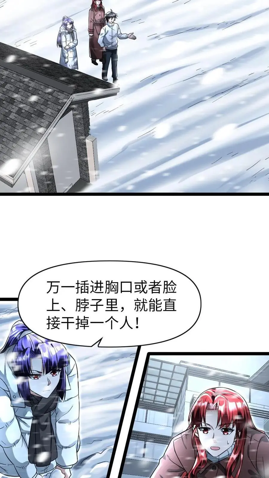 第120话 最后的防线 第10页
