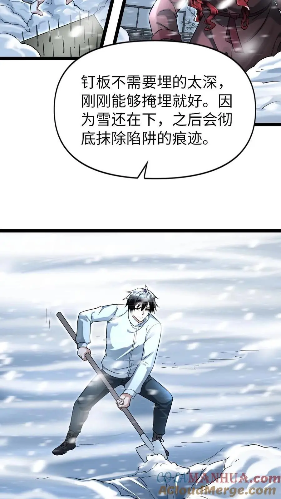 第120话 最后的防线 第11页