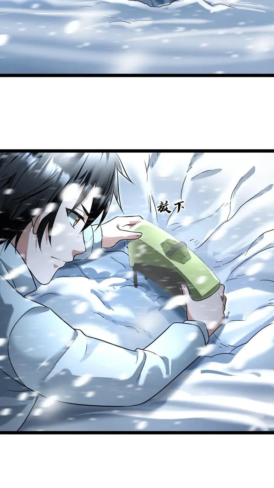 第120话 最后的防线 第12页
