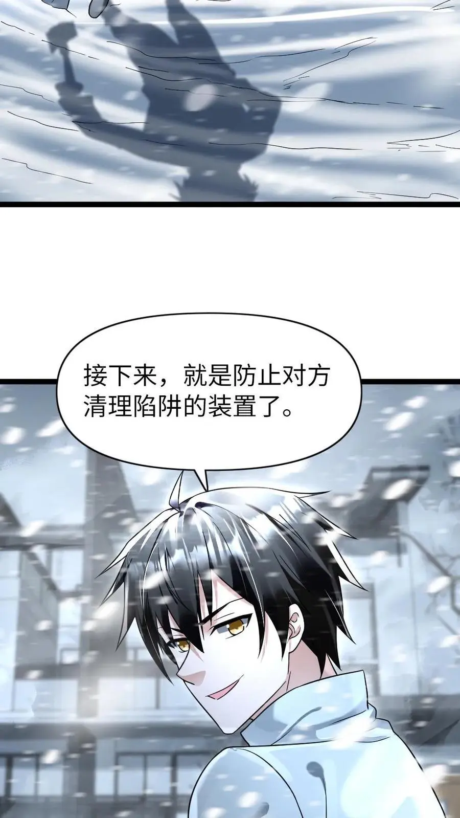 第120话 最后的防线 第14页