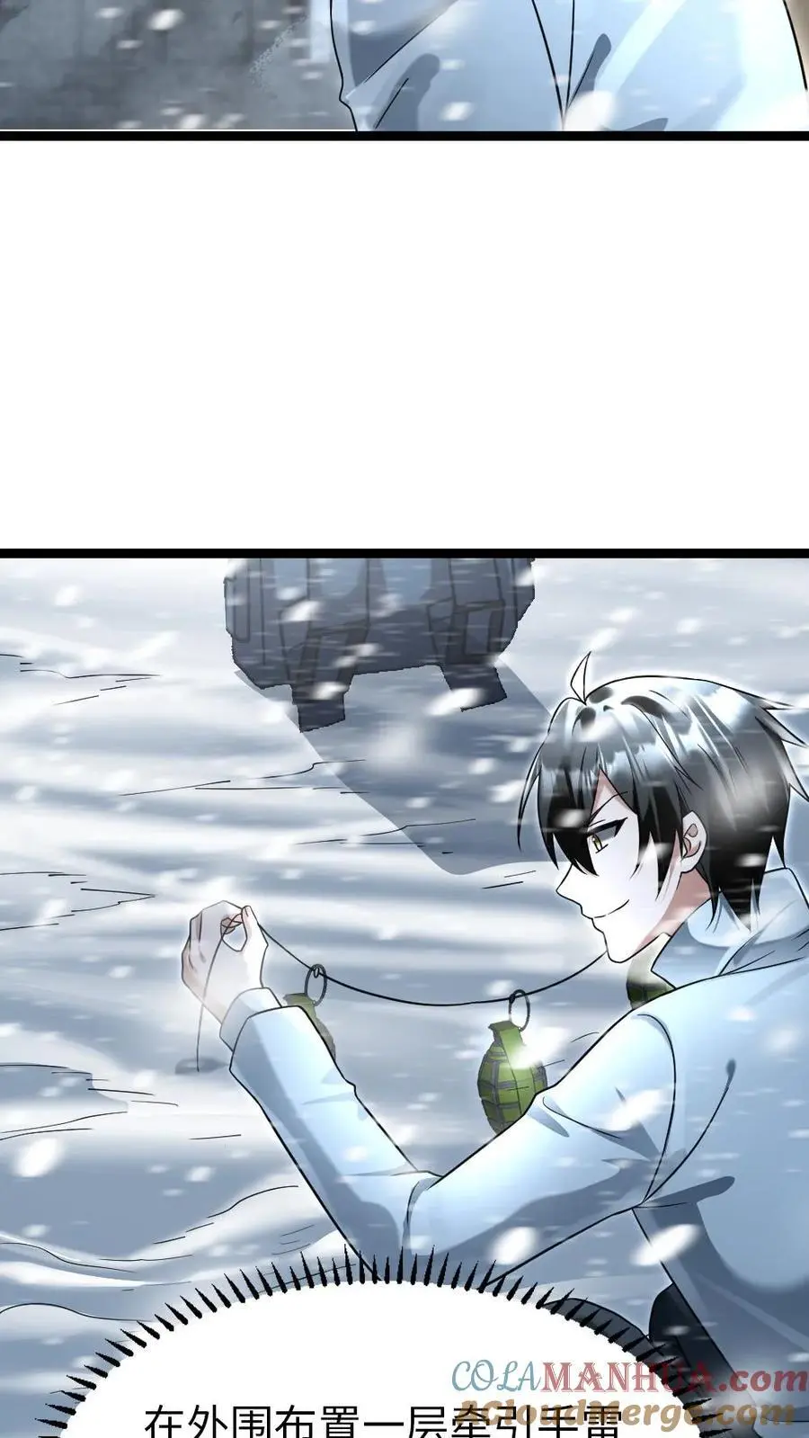 第120话 最后的防线 第15页