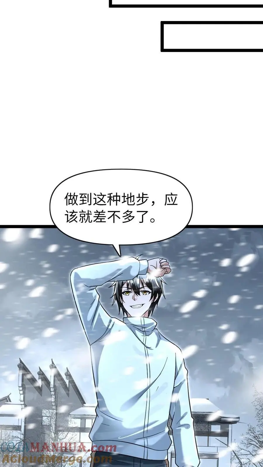 第120话 最后的防线 第17页