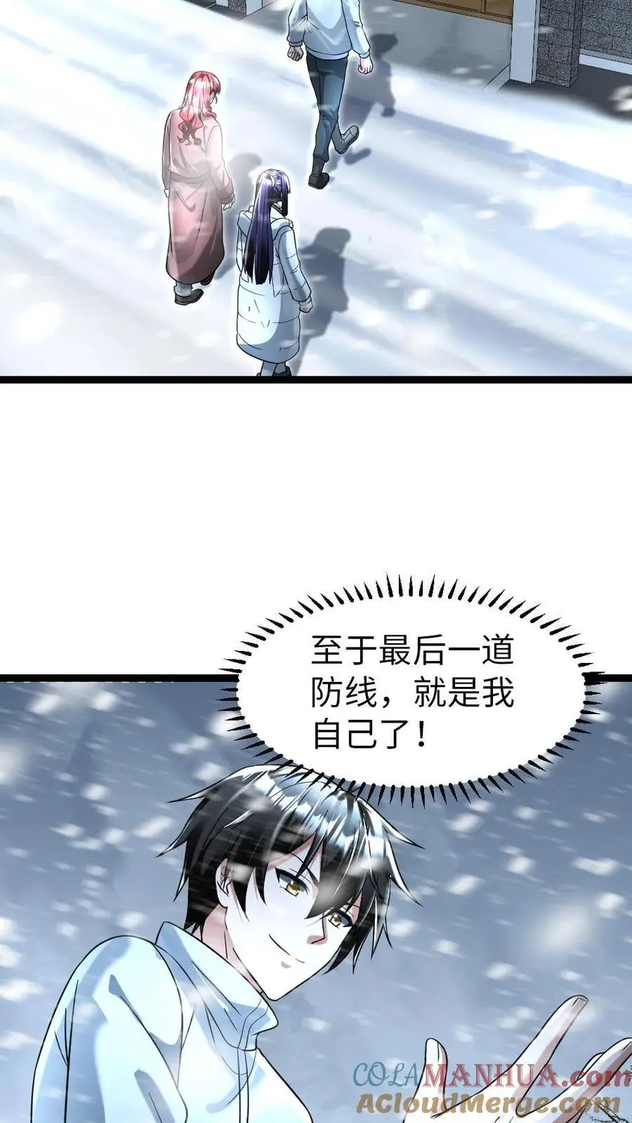 第120话 最后的防线 第19页