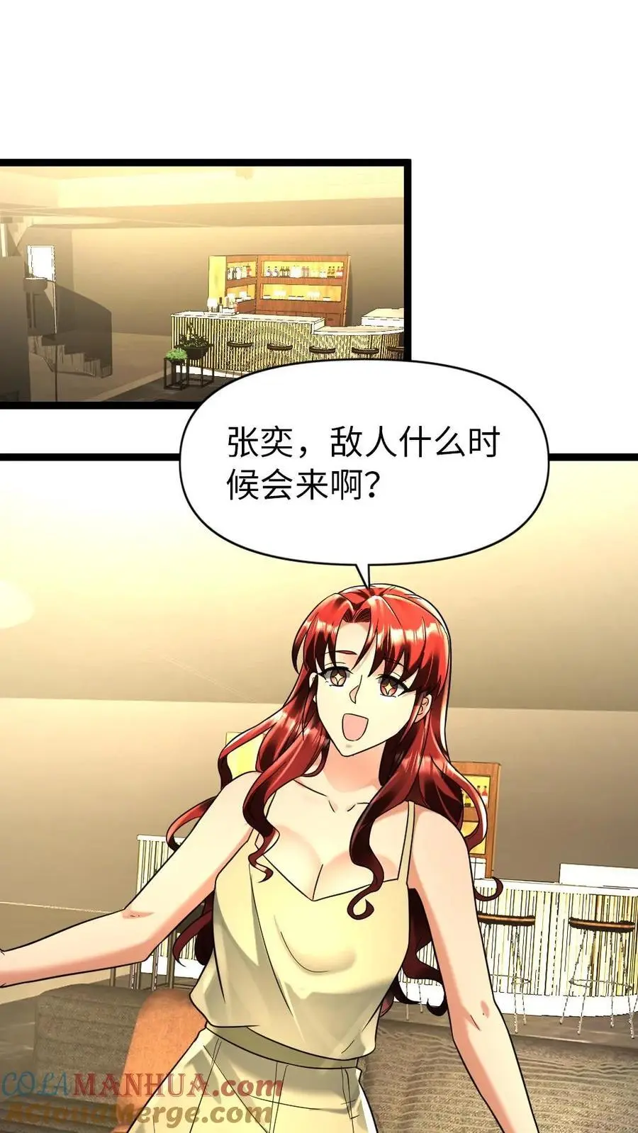 第120话 最后的防线 第21页