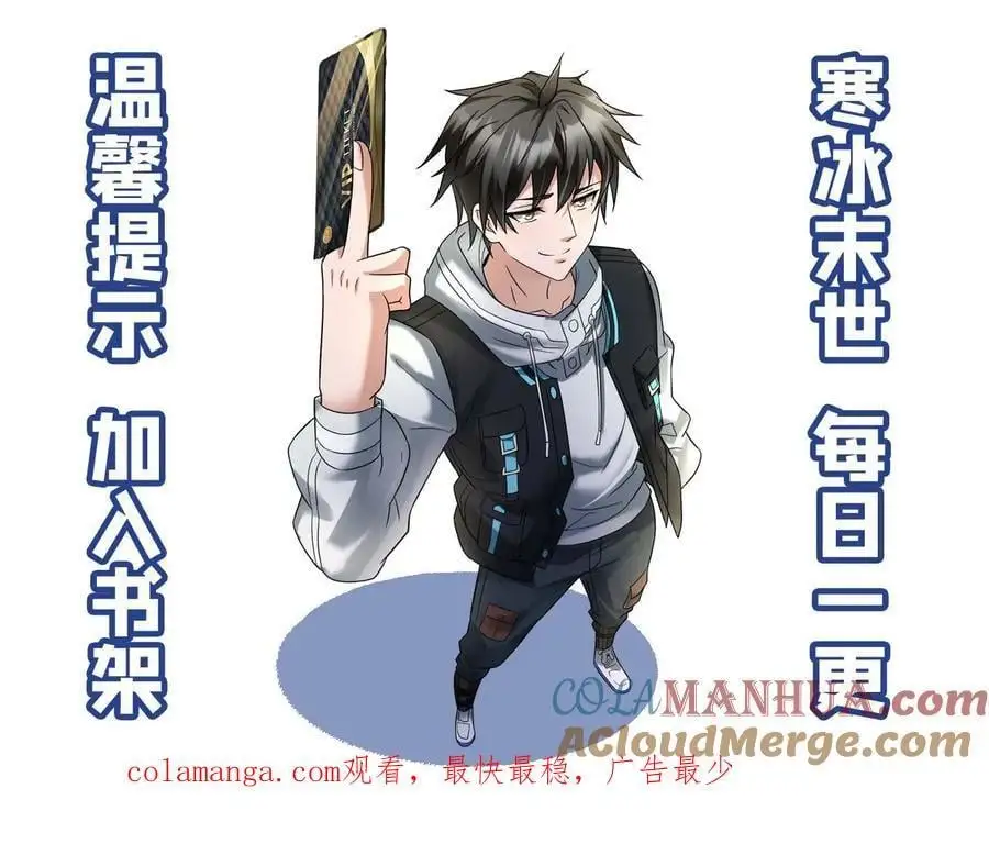 第120话 最后的防线 第25页