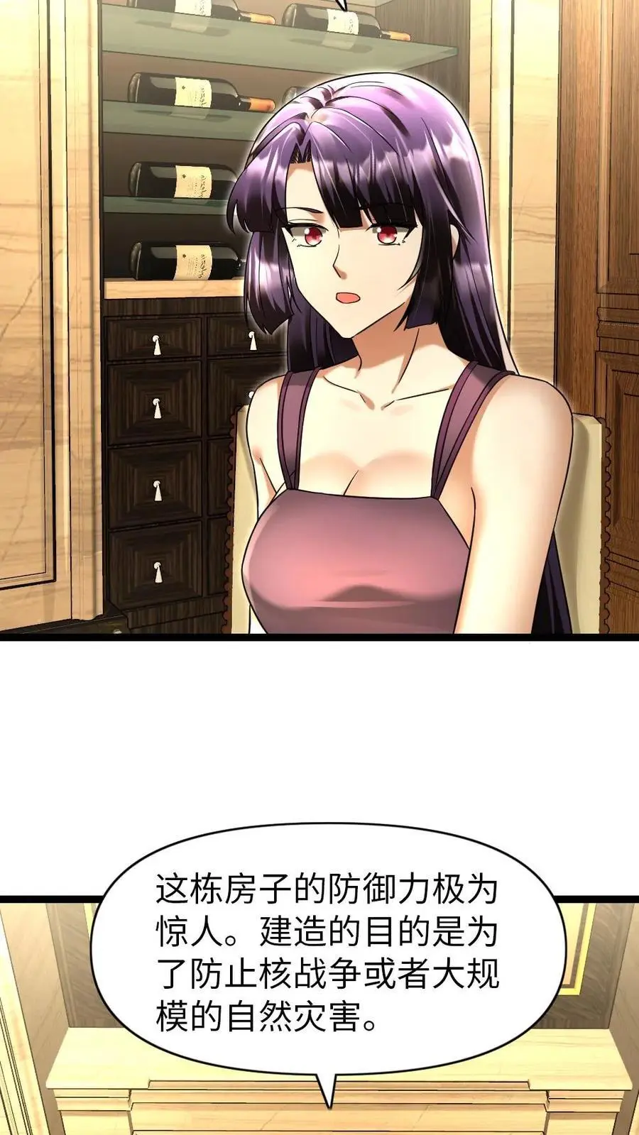 第119话 布置陷阱 第8页