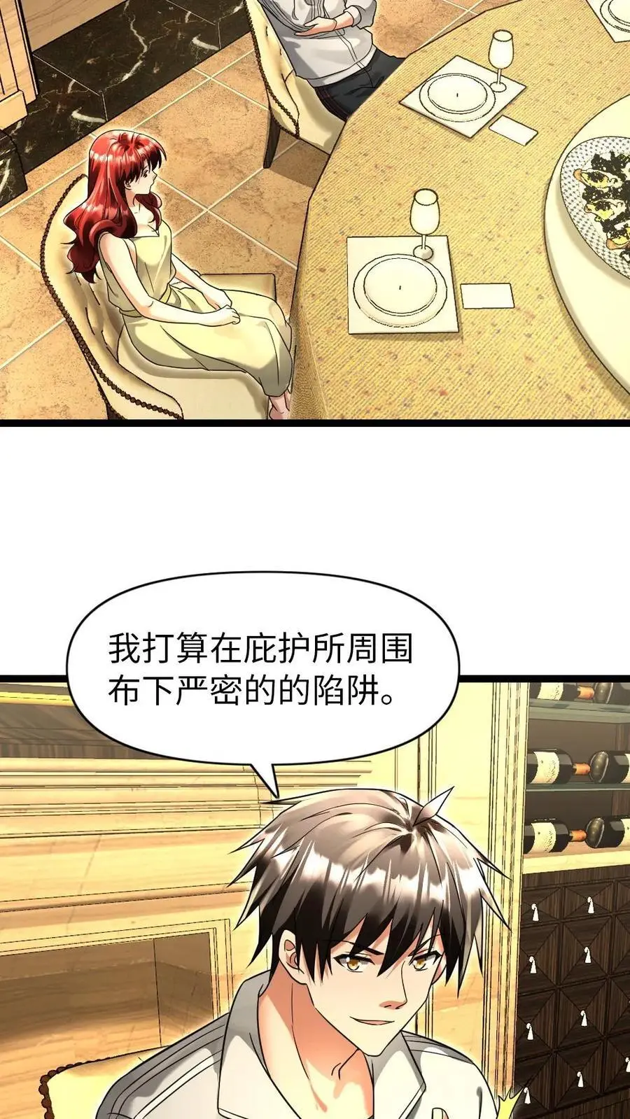 第119话 布置陷阱 第10页