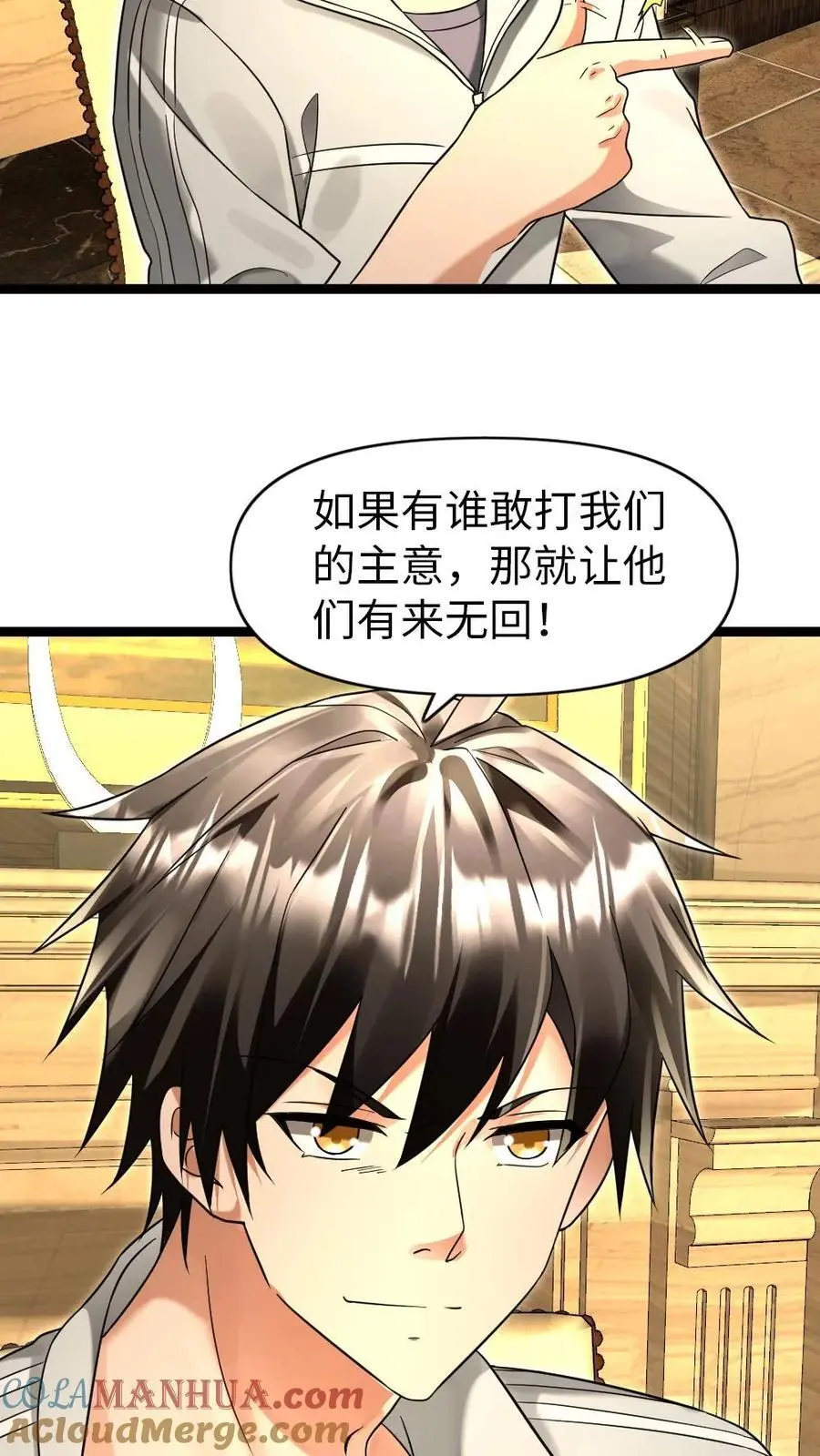第119话 布置陷阱 第11页