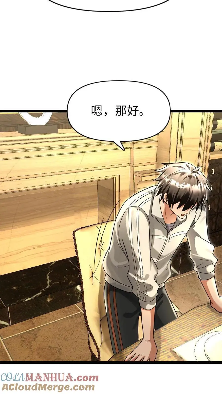 第119话 布置陷阱 第13页