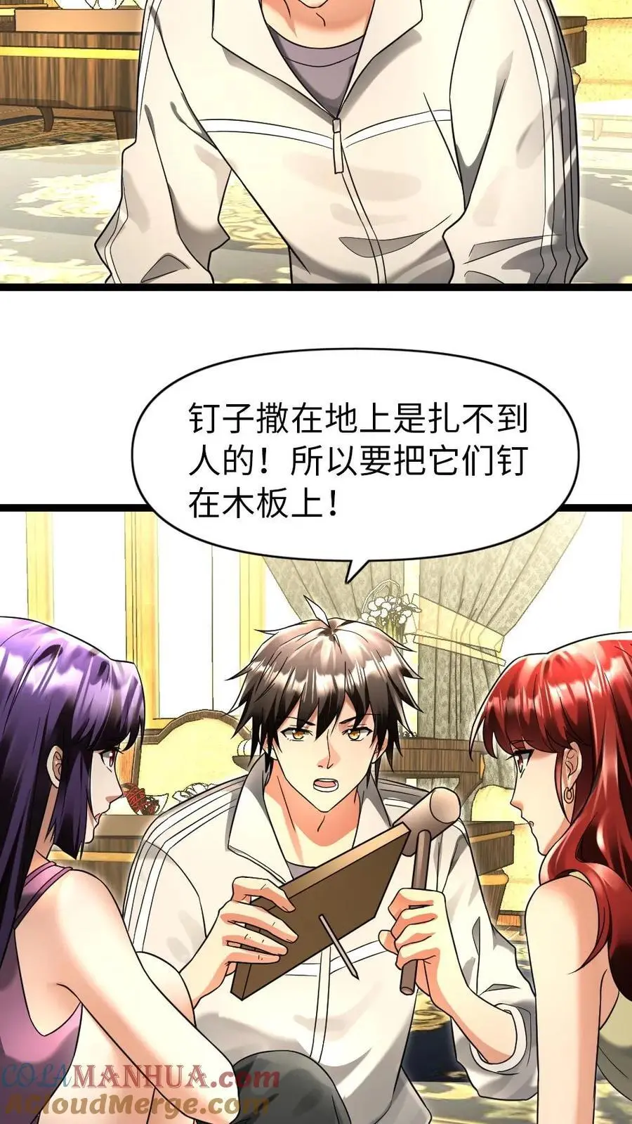 第119话 布置陷阱 第17页