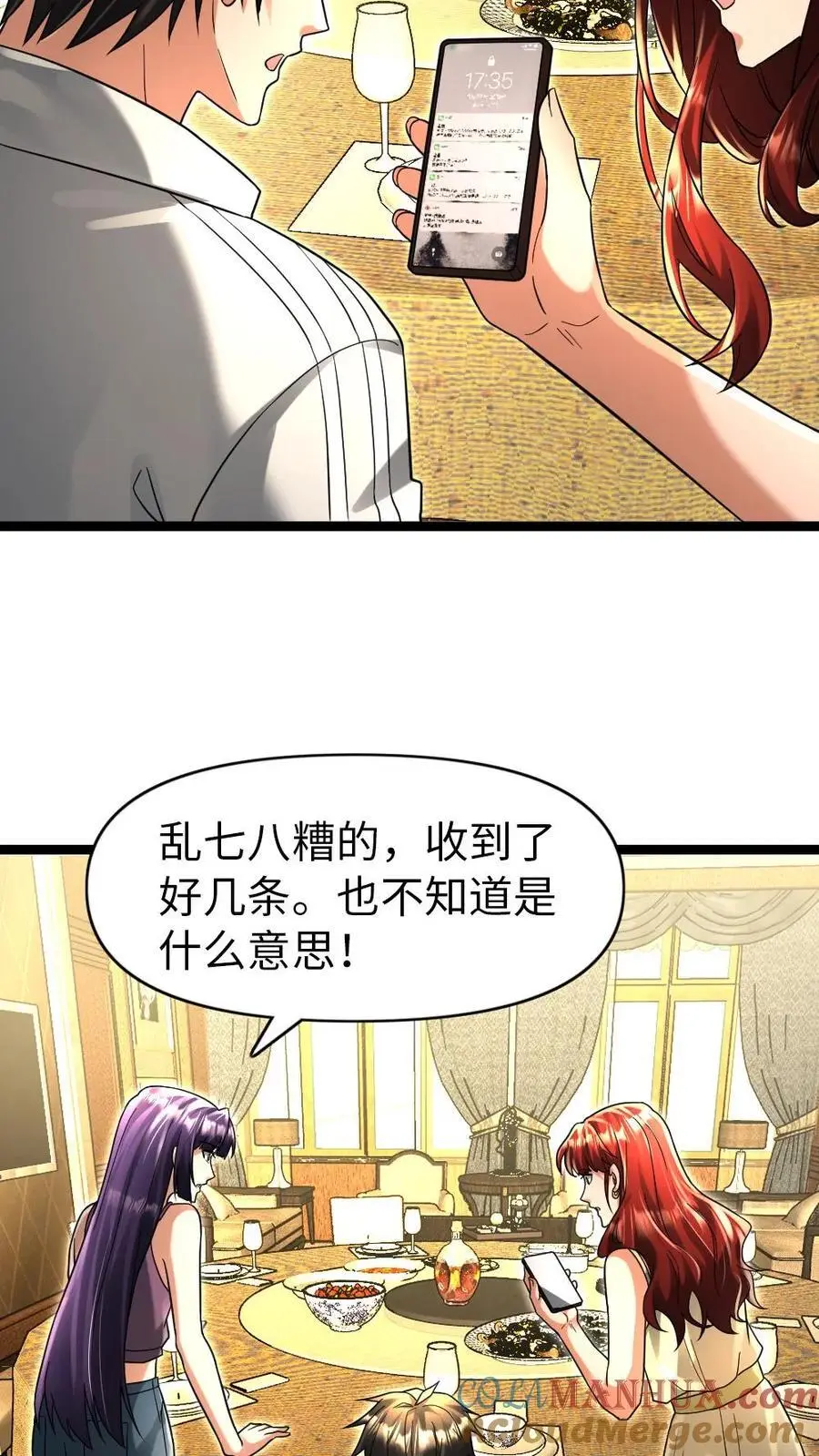 第118话 散布假消息 第5页