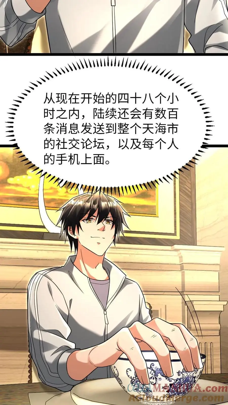 第118话 散布假消息 第7页