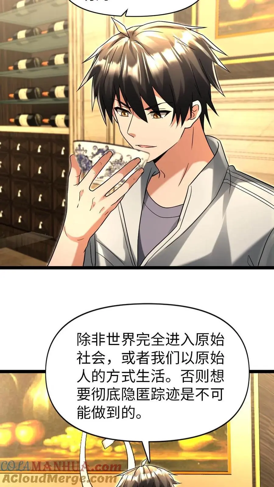 第118话 散布假消息 第17页