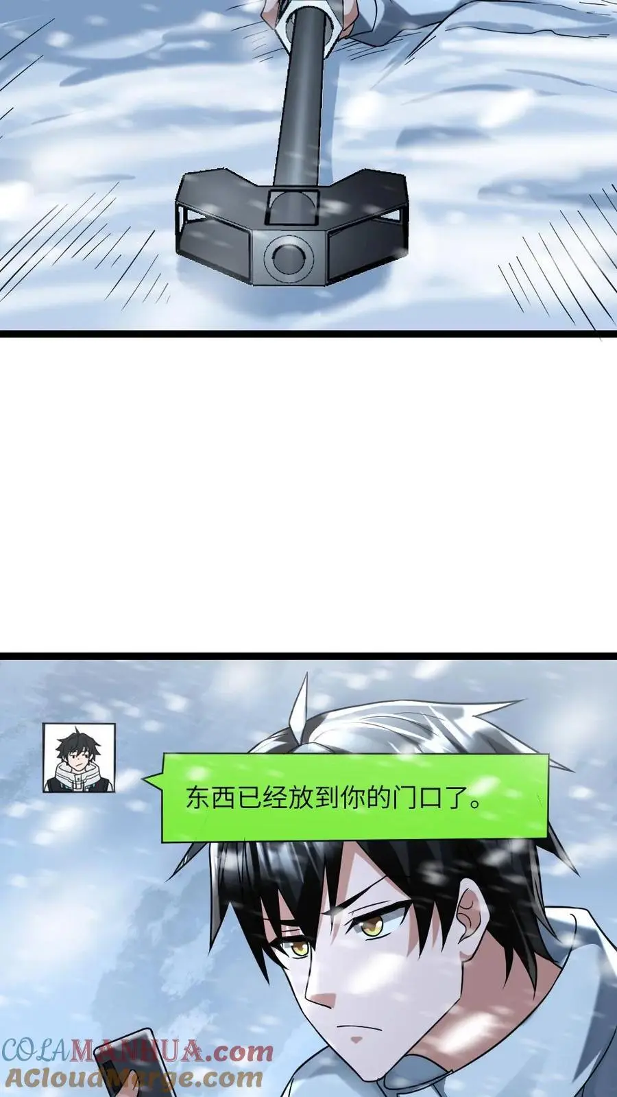 第117话 击杀陆丰达 第5页
