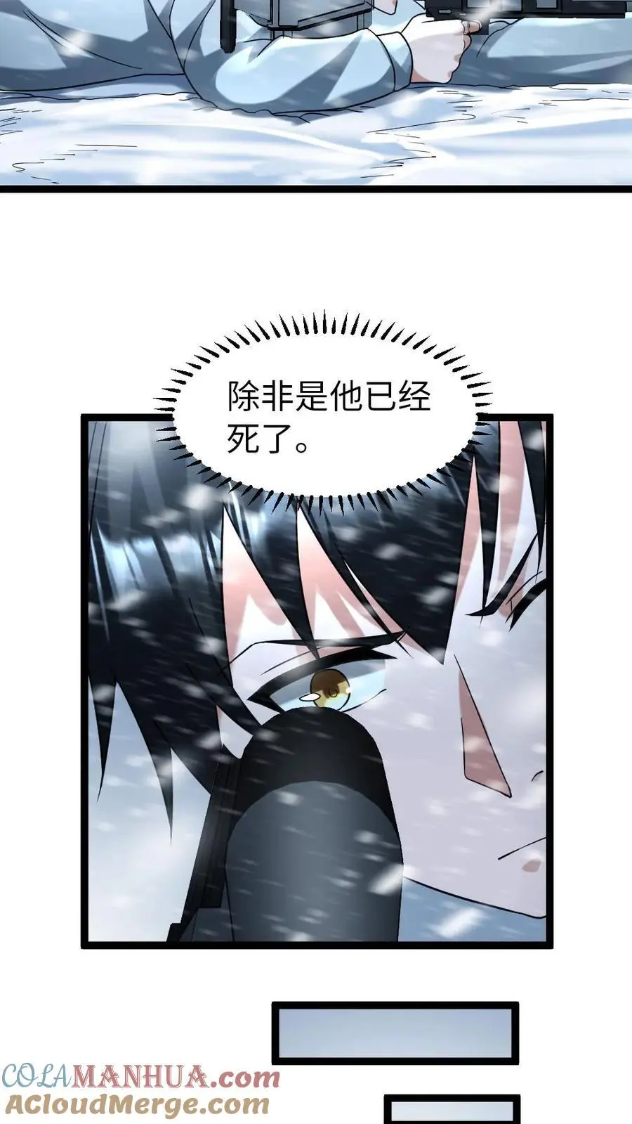 第117话 击杀陆丰达 第11页