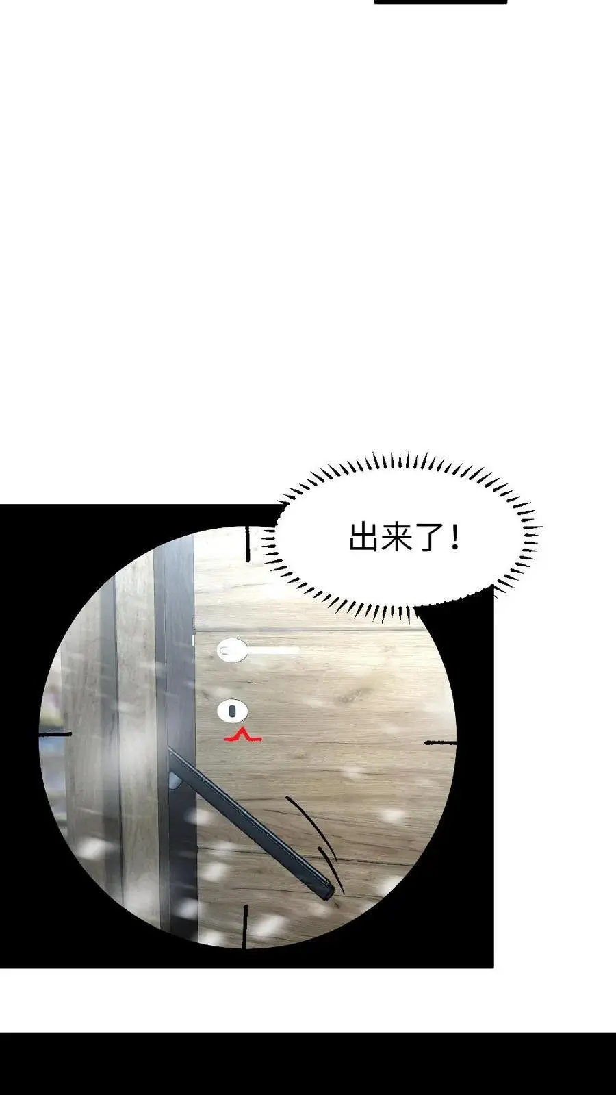 第117话 击杀陆丰达 第12页