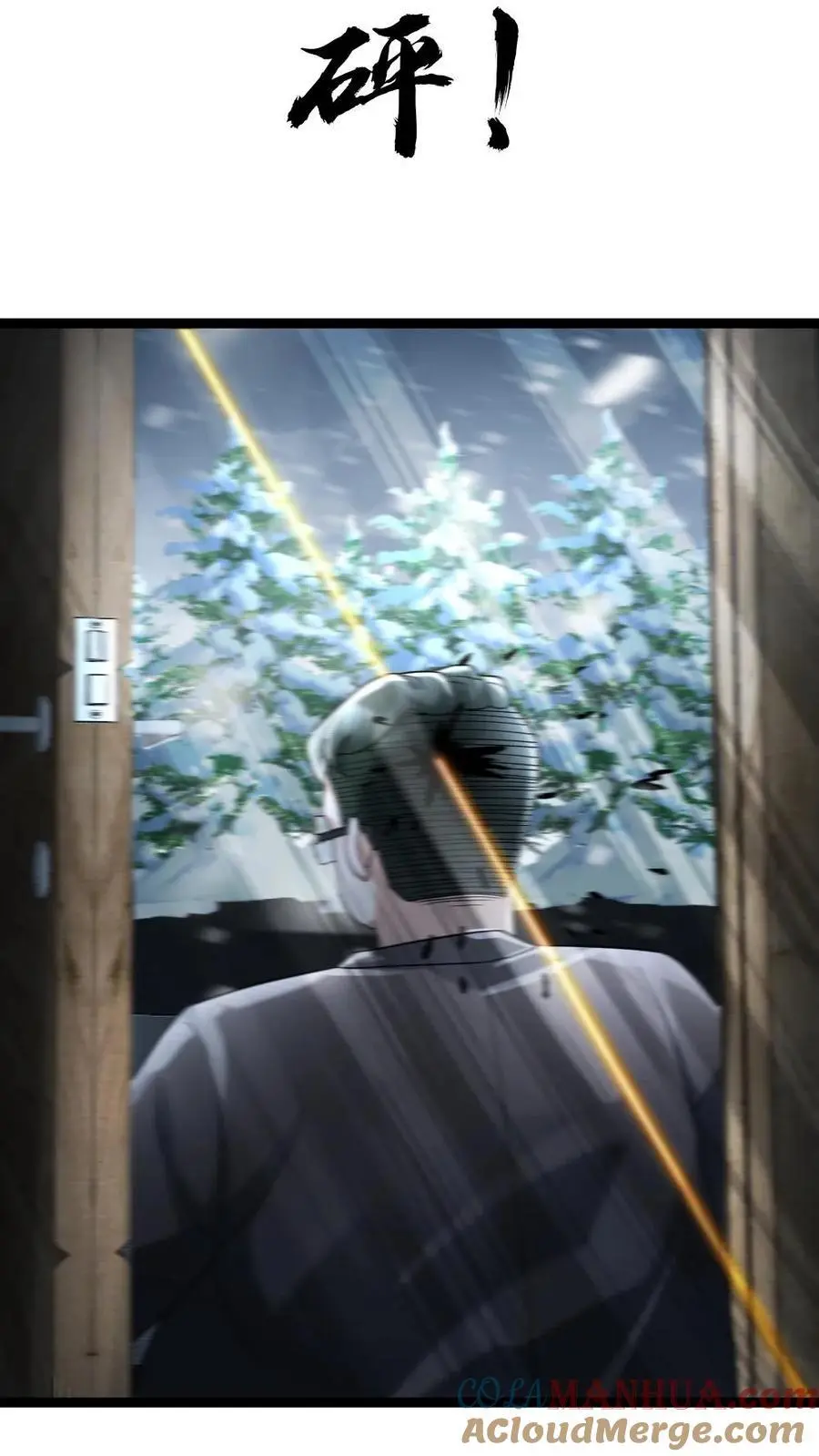 第117话 击杀陆丰达 第15页