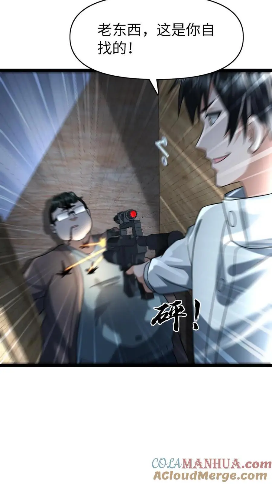 第117话 击杀陆丰达 第17页