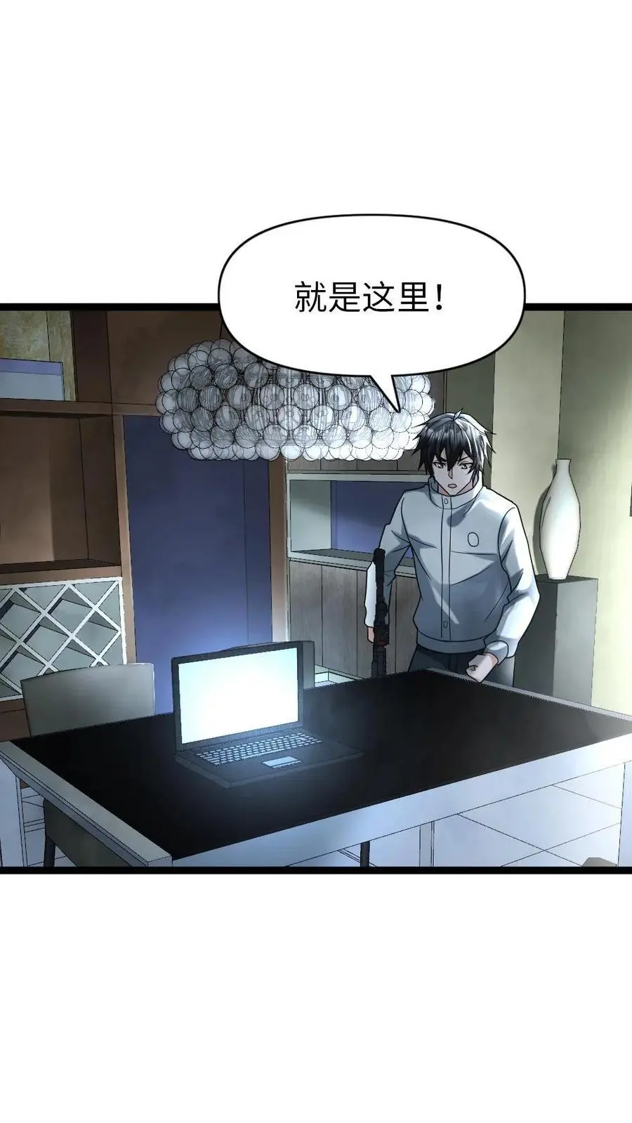 第117话 击杀陆丰达 第18页