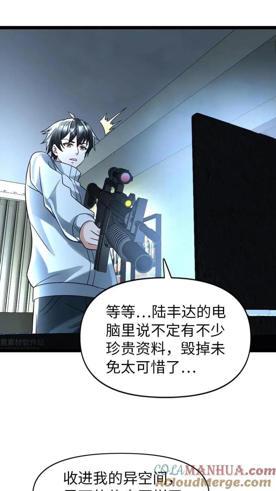 第117话 击杀陆丰达 第19页