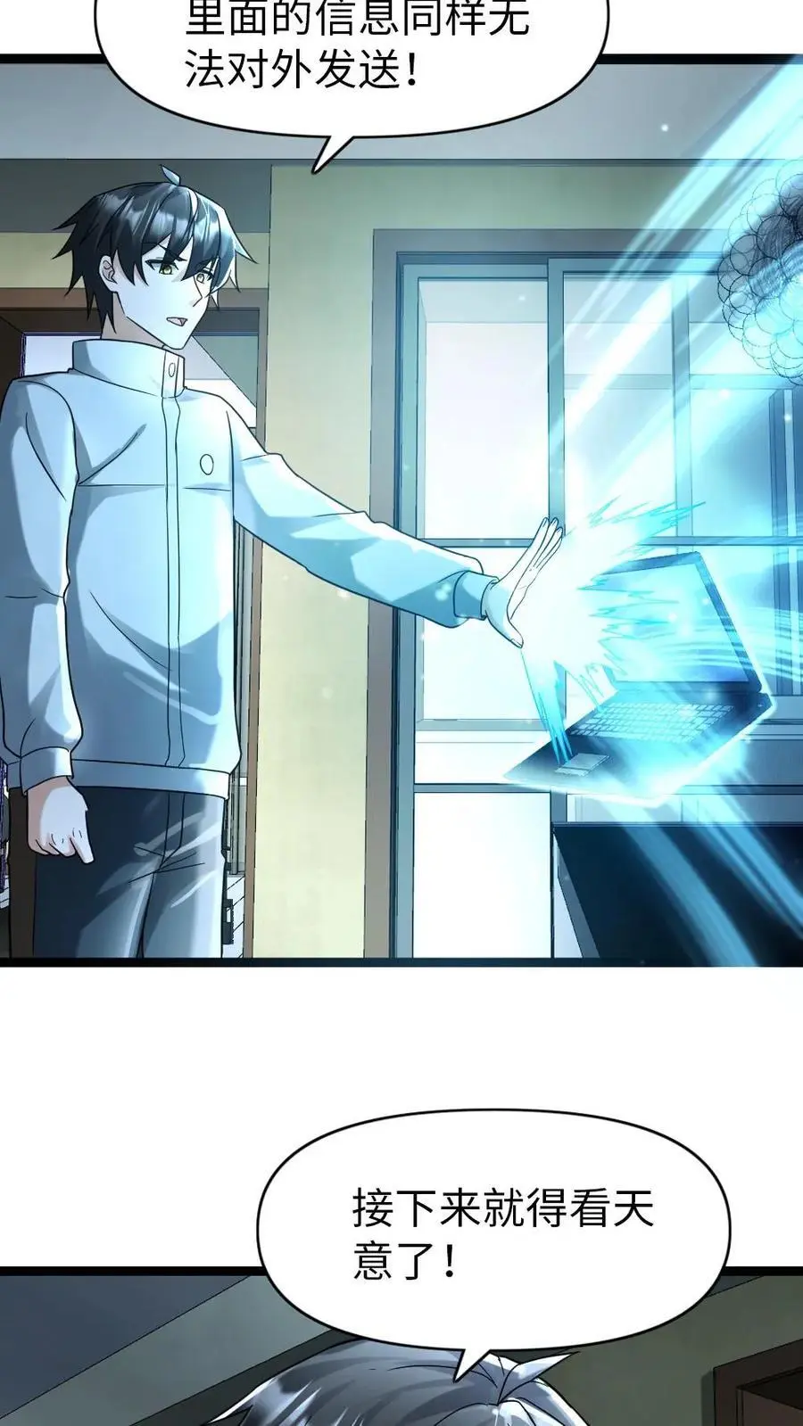第117话 击杀陆丰达 第20页