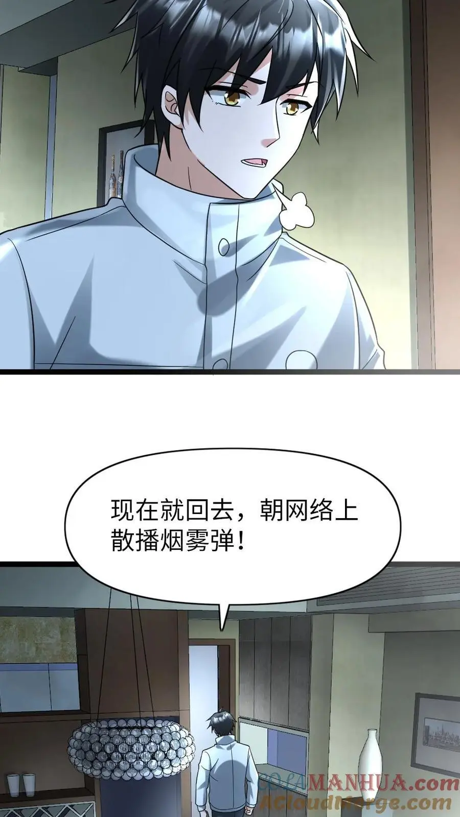 第117话 击杀陆丰达 第21页
