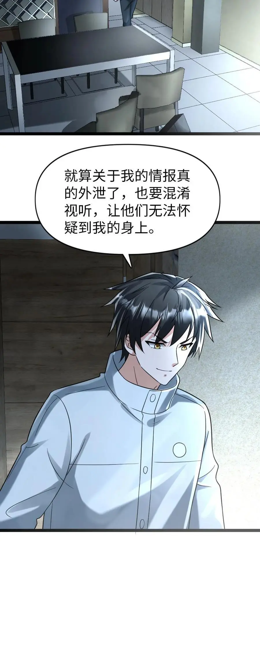 第117话 击杀陆丰达 第22页