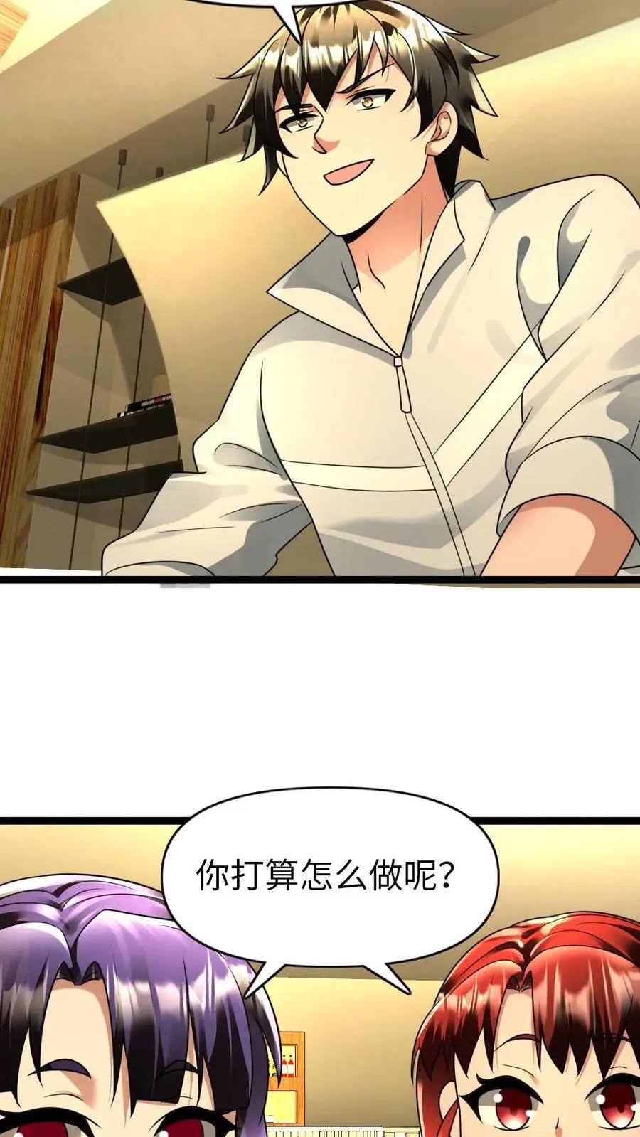 第116话 缓兵之策 第4页