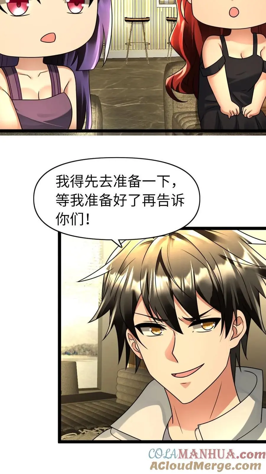 第116话 缓兵之策 第5页
