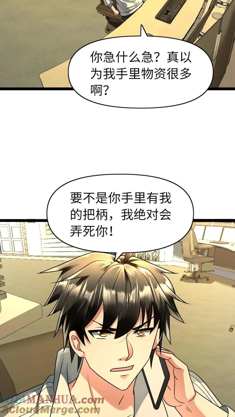 第116话 缓兵之策 第7页