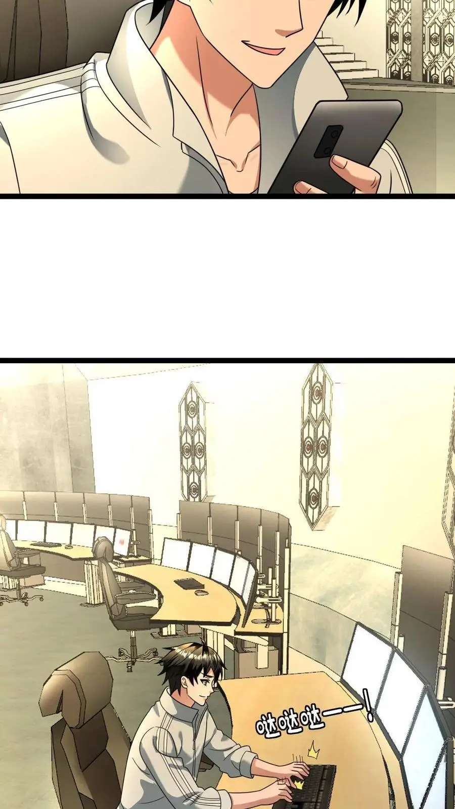 第116话 缓兵之策 第12页