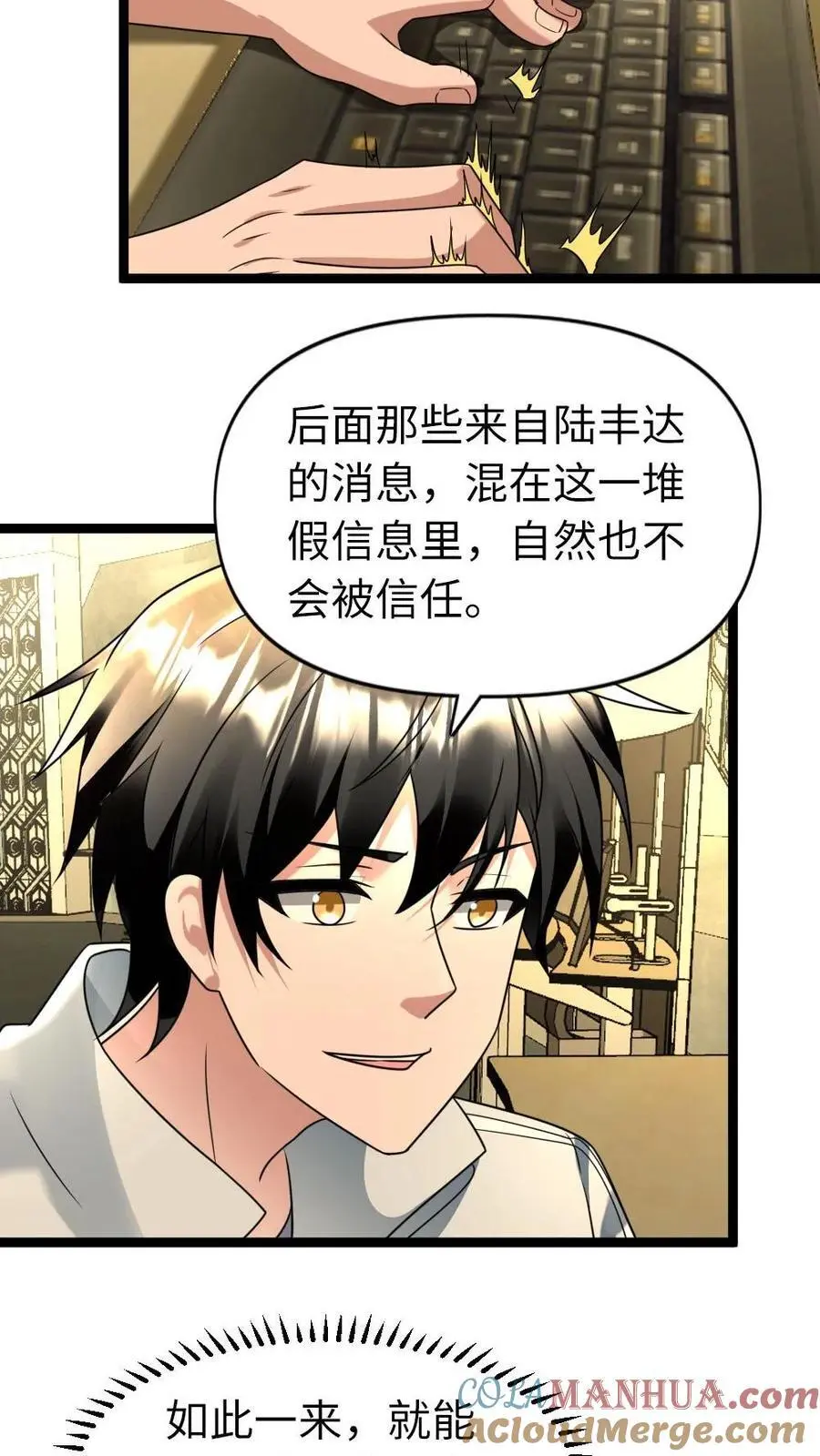 第116话 缓兵之策 第15页