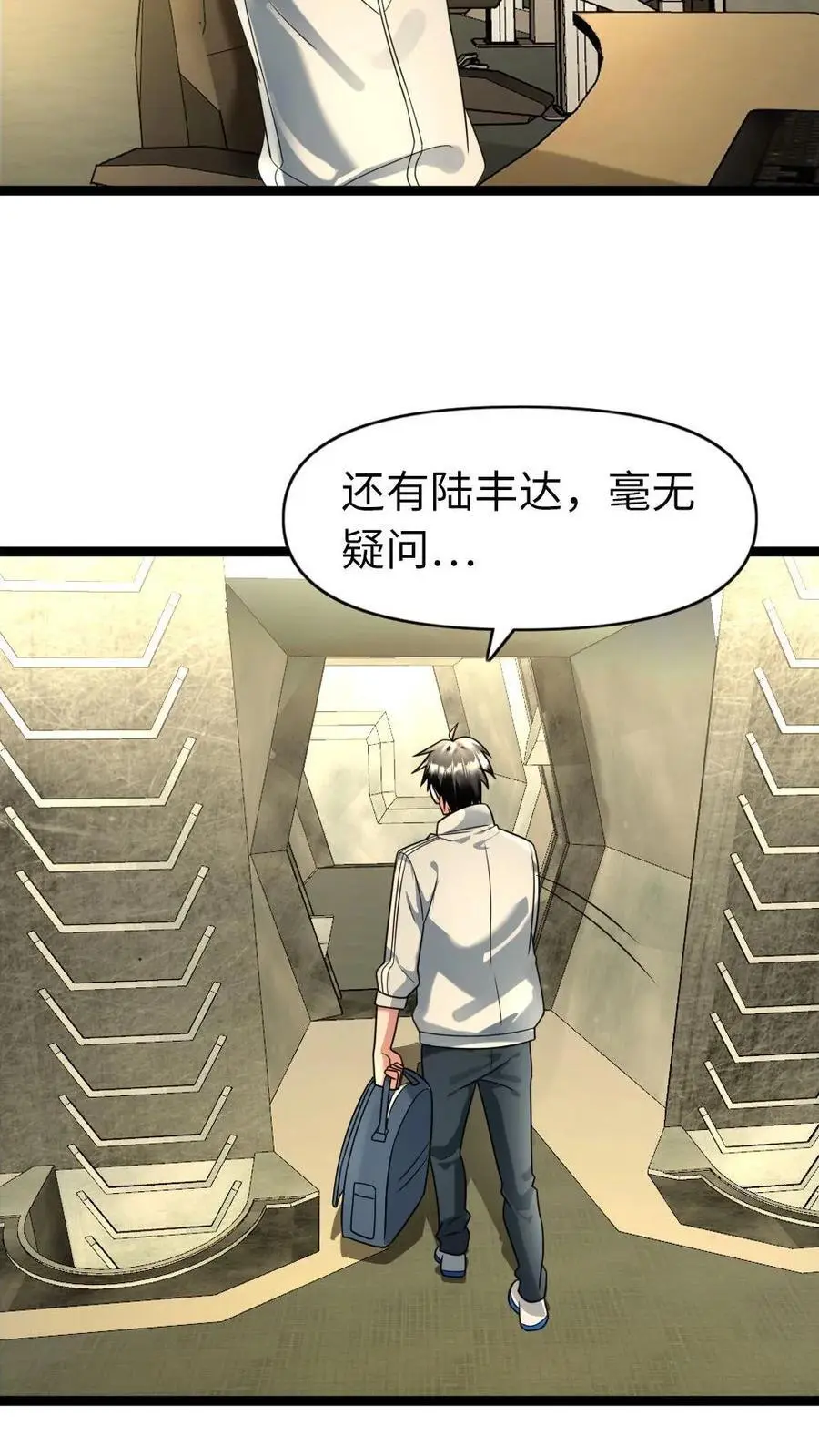 第116话 缓兵之策 第18页
