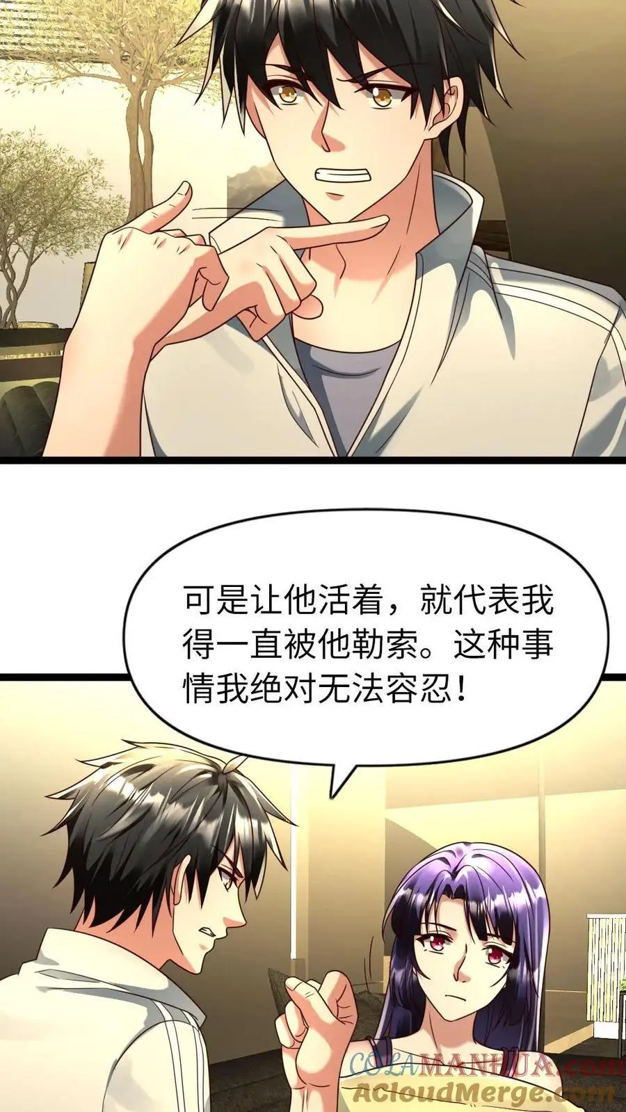 第115话 后顾之忧 第5页