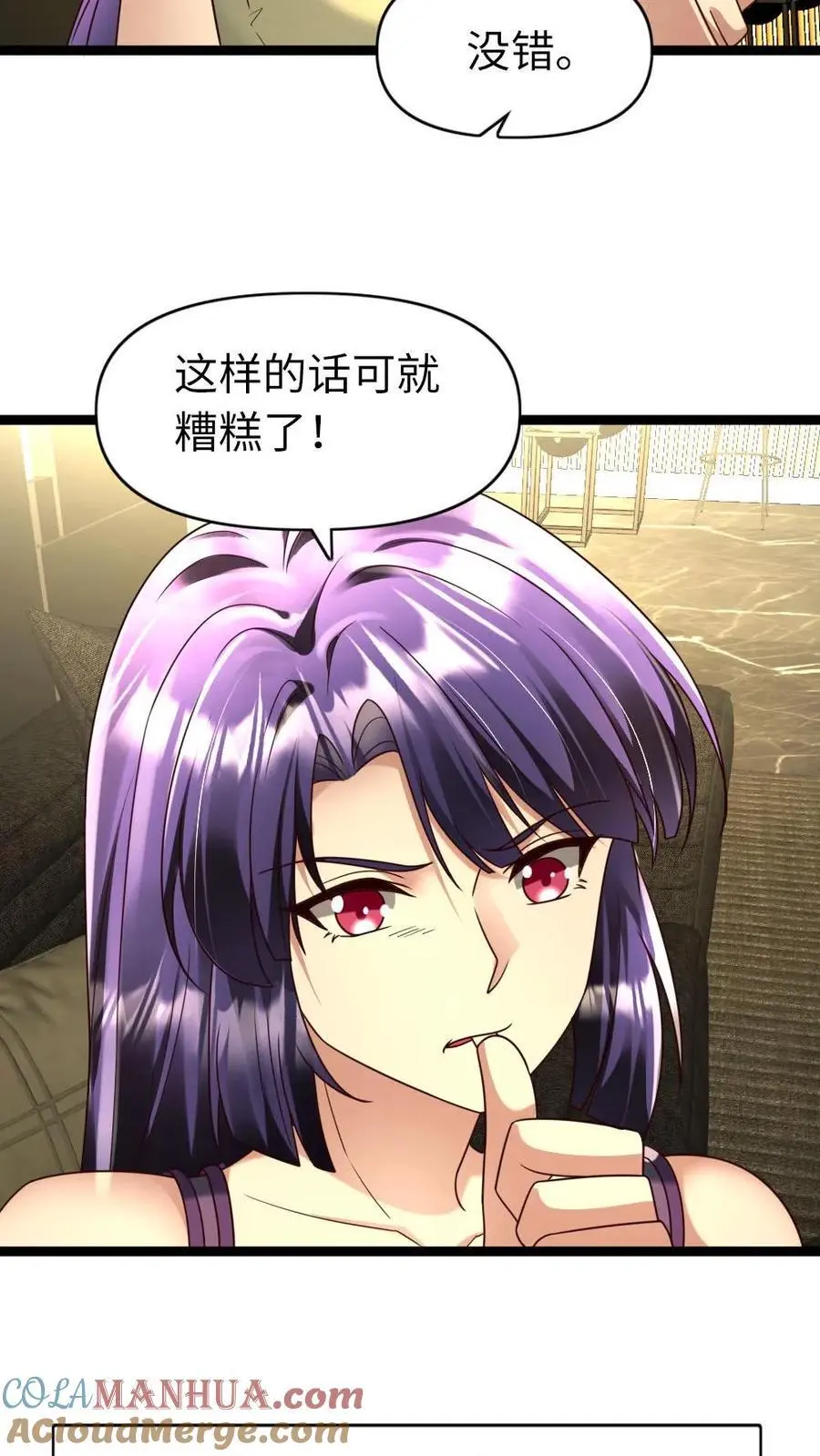 第115话 后顾之忧 第7页