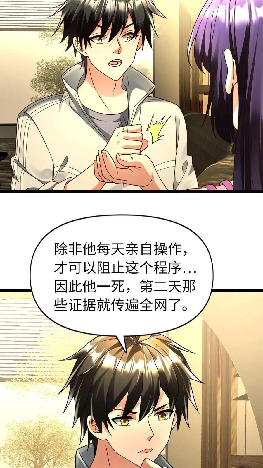 第115话 后顾之忧 第10页
