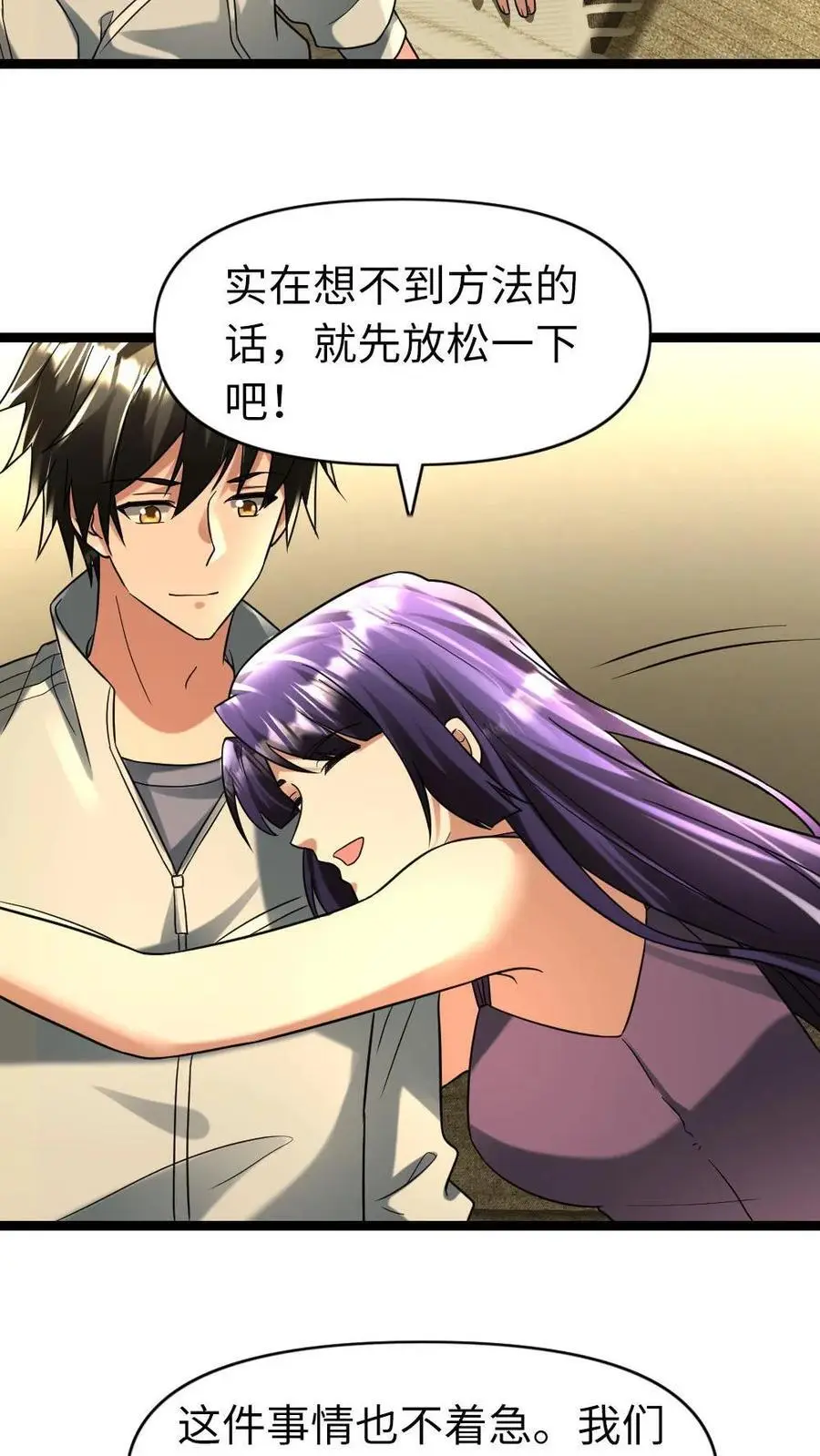 第115话 后顾之忧 第12页
