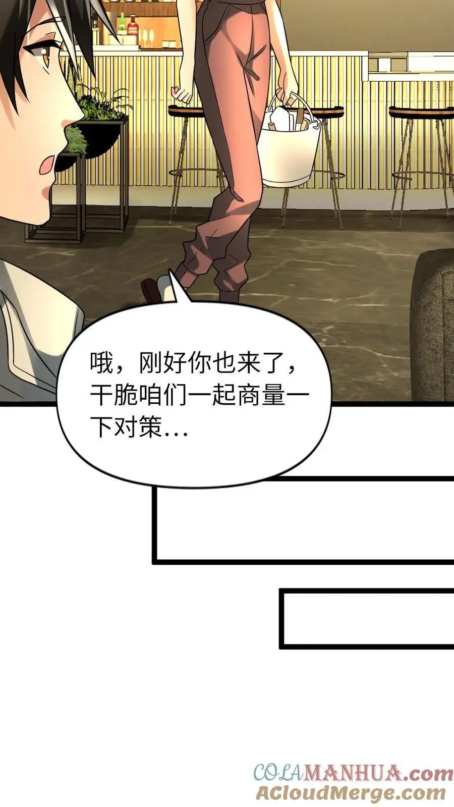 第115话 后顾之忧 第15页