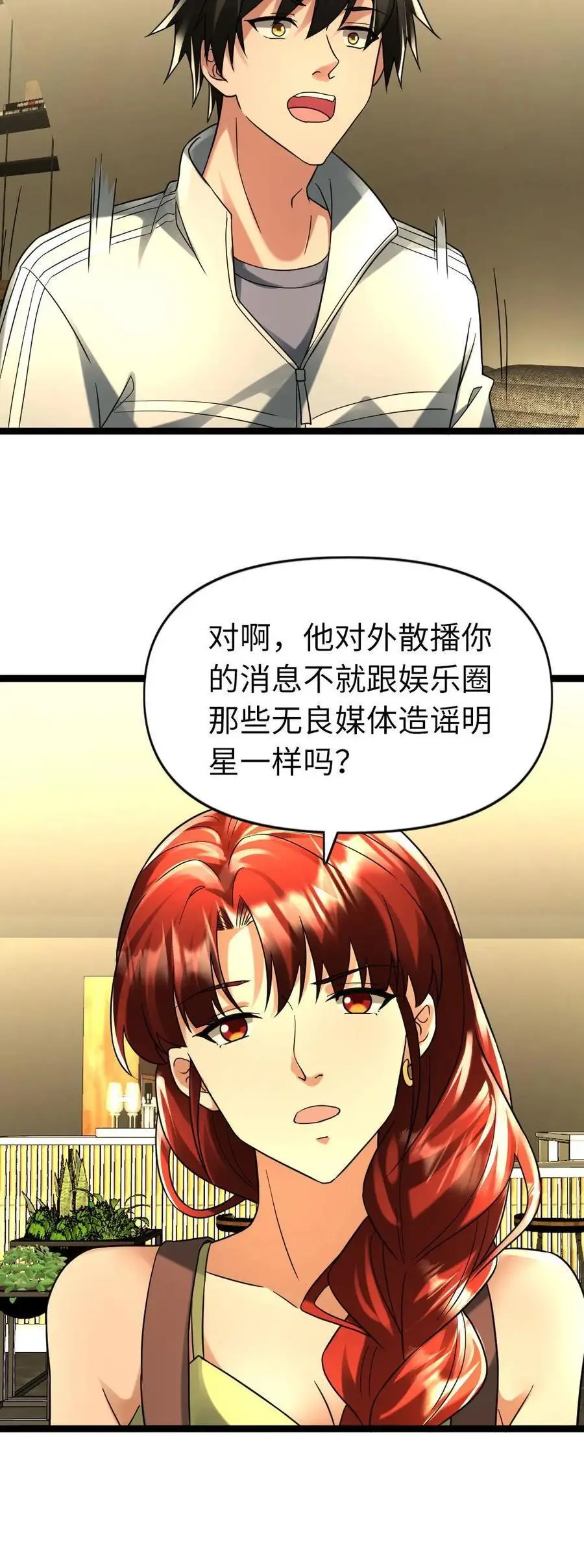第115话 后顾之忧 第18页