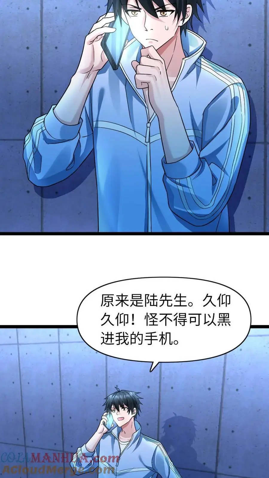 第114话 妥协 第5页