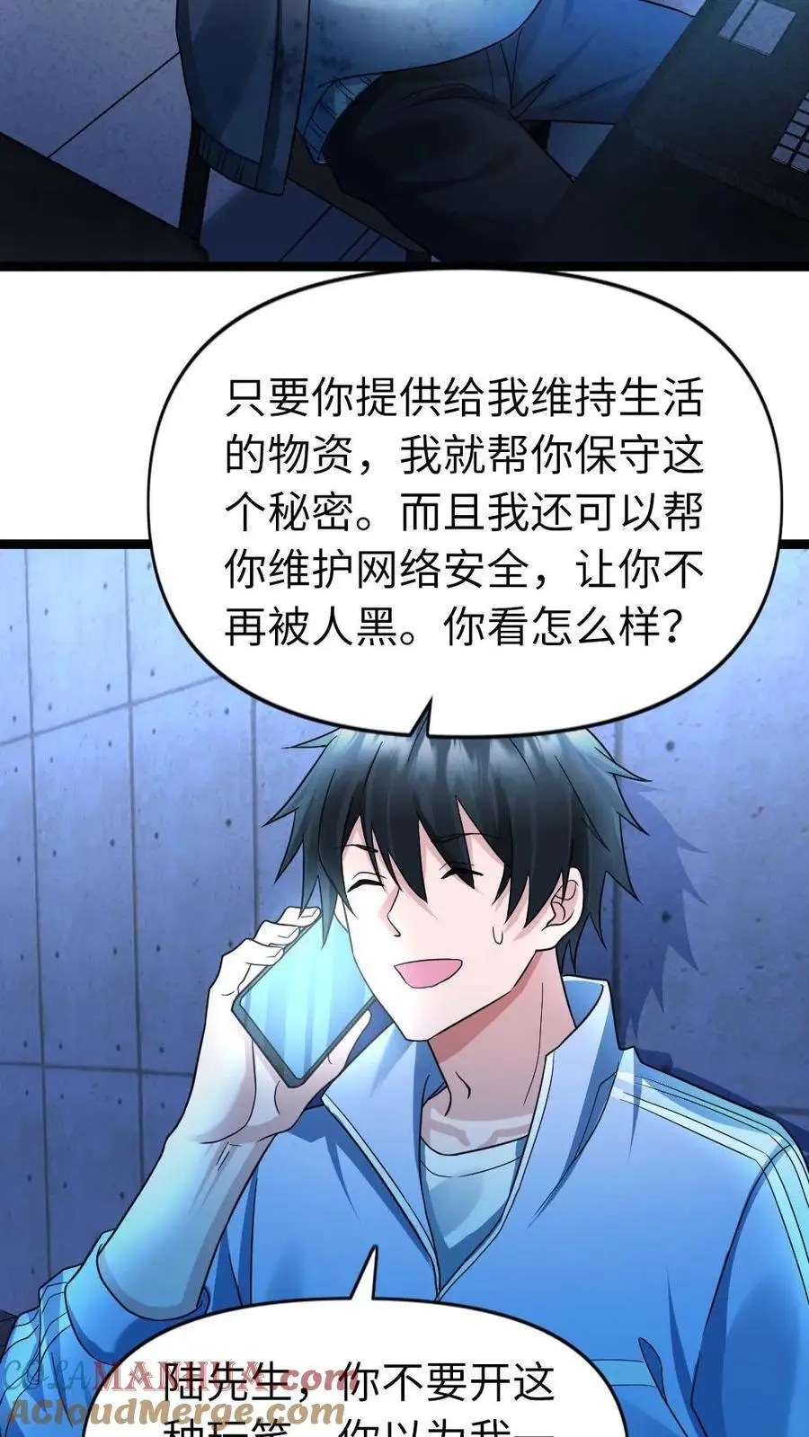 第114话 妥协 第7页