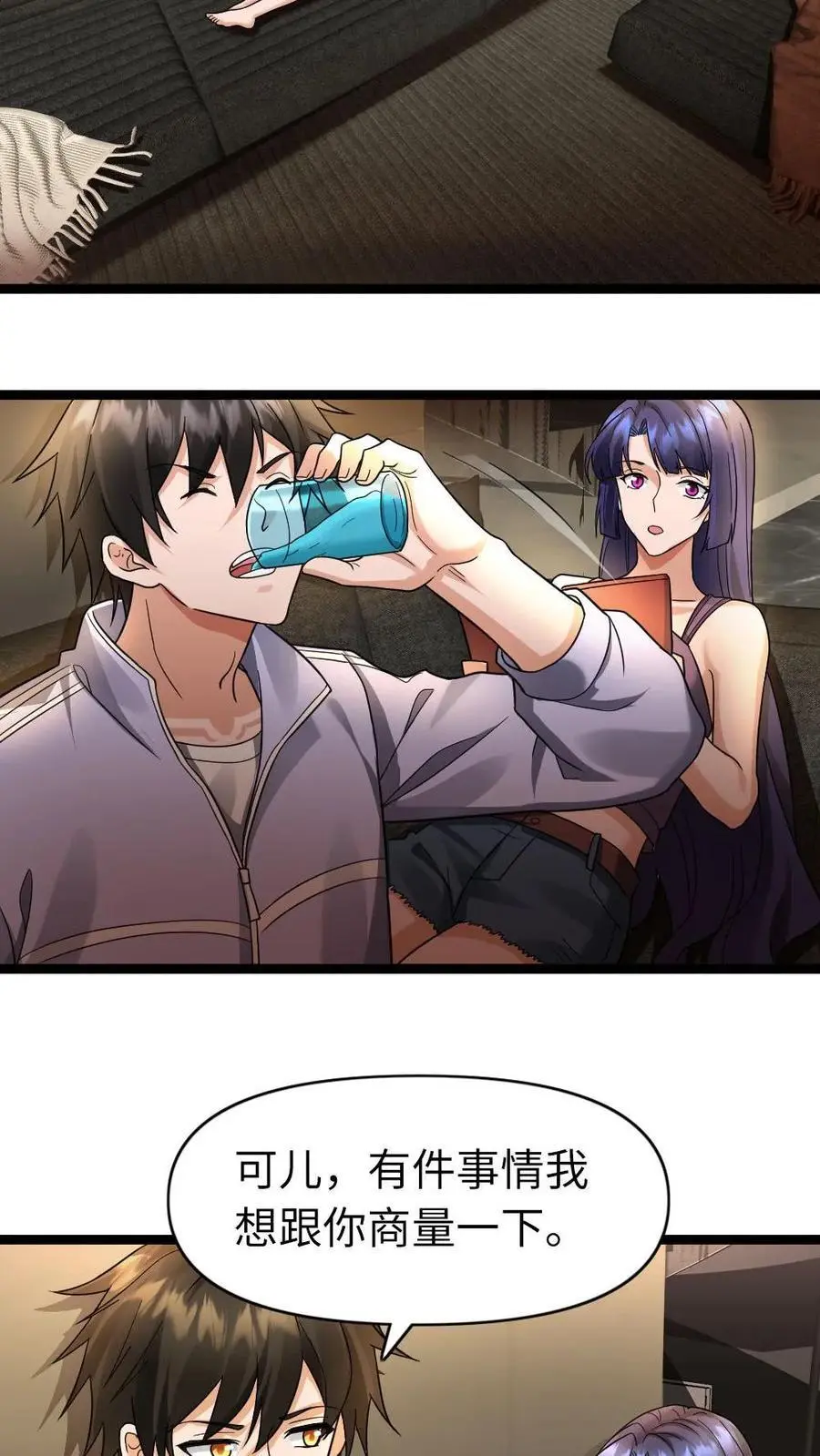 第114话 妥协 第18页